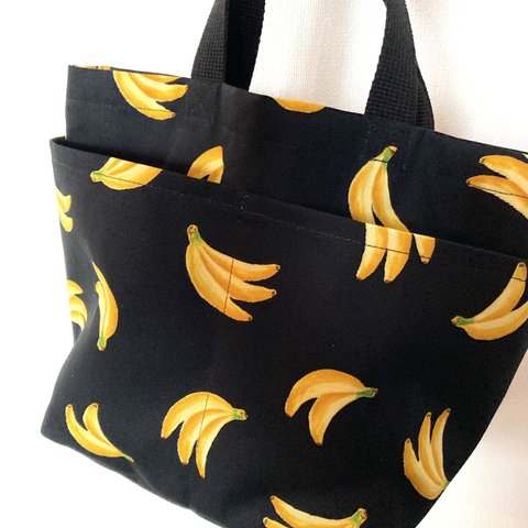 【受注製作】バナナ柄のポケット付きミニトートバッグ＊ブラック
