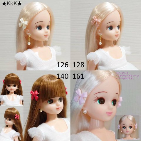 193リカちゃん リボンのヘアピンピアスセット×４色0410