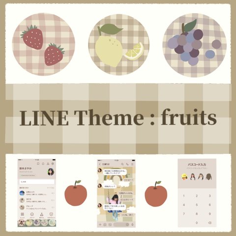 我が子着せ替え　LINE着せ替え　フルーツ柄