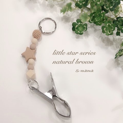 【little star×natural brown】シューズクリップ