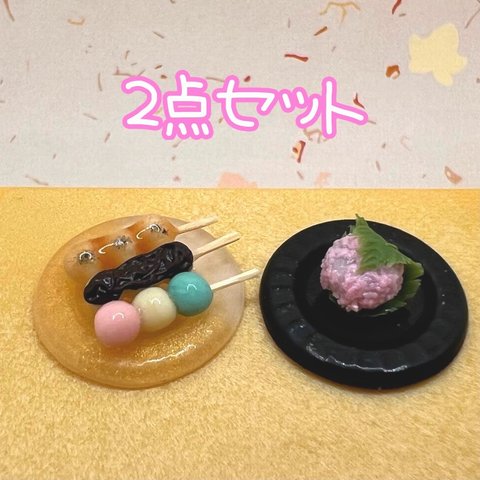 【送料無料】お団子3本と桜餅　ミニチュアフード