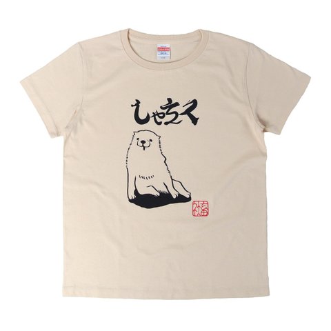 社畜Ｔシャツ　ナチュラル　レディース