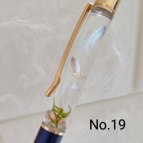 【No.19】ラメ・卵つき♡メダカのハーバリウムボールペン