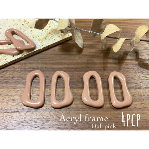 【4pcs(2ペア)】くすみピンクのアクリルフレーム(068