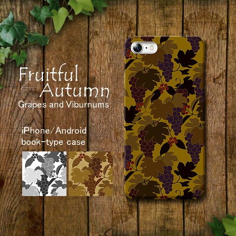 Fruitful Autumn 葡萄柄 ハードスマホケース iPhone/Android