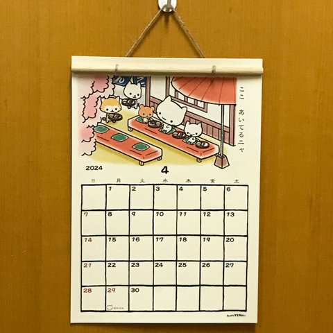 (4月始まり)ミコちゃん　壁掛けカレンダー　2024年