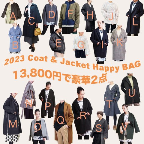 【数量期間限定コート＆ジャケットの福袋】選べるファッションウェア2点で13,800円