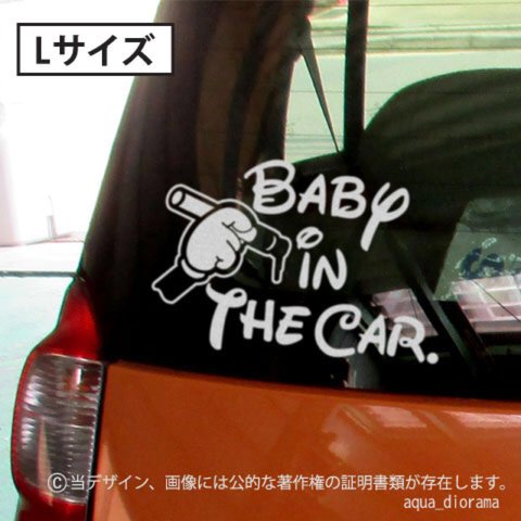 BABY IN CAR:ハンドマーカーLサイズ