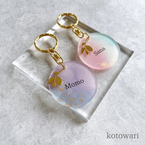 【名入れ　art key ring】入園　入学　出産　メモリアル　プレゼント