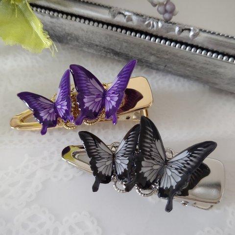 ブラック&パープルバタフライ。 黒い蝶々 紫の蝶々。【蝶々ヘアクリップ♪】
