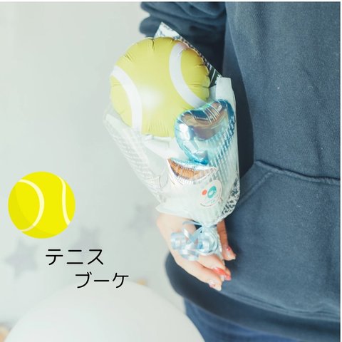 バルーンブーケ【テニス】♡プチブーケ♡部活　