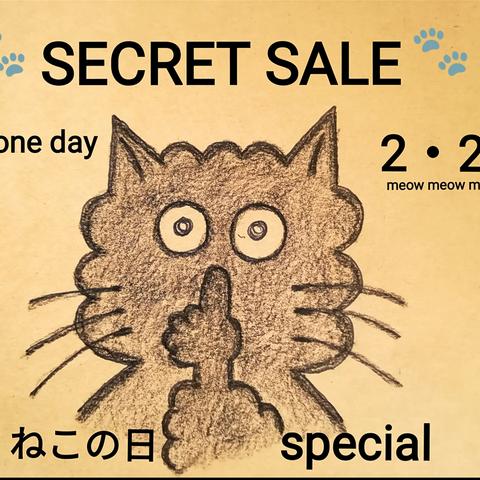 🐾【限定】ねこの日だけのスペシャル