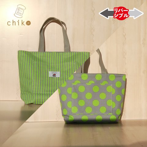 リバーシブルバッグ【黄緑×グレー】ミニトート ミニバッグ  ストライプ 水玉 ドット mini tote bag   polk dots pattern  stripes pattern   