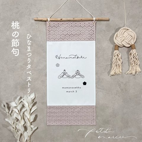 KAKEmomo ❁ ひなまつり　ピンク花刺繍