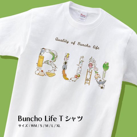 【XL】LIFE OF BUN Tシャツ