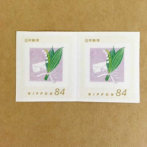 すずらん84円切手2枚