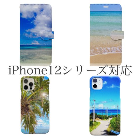 【iPhone12シリーズ】スマホケース製作できます♪