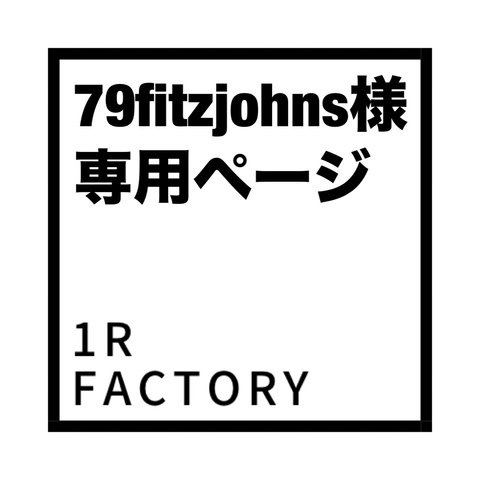 [79fitzjohns様専用ページ] イヤーカフ、バングル