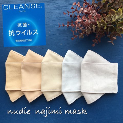 M&L 肌なじみがいい‼️natural skin mask 呼吸しやすい舟形　ノーズワイヤー❗️&アジャスター付き‼️