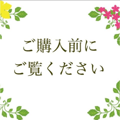  お知らせ    ご購入前にご覧下さい