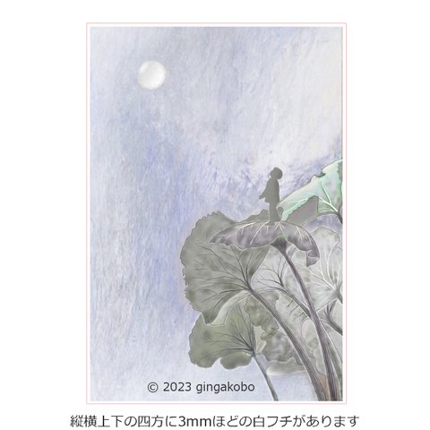 「虚空のほとり」　空　ほっこり癒しのイラストA4サイズポスター　No.1078