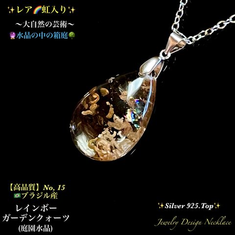 動画ｱﾘ⭐️レア🌈虹入りガーデンクォーツ✨Silver925.Top✨Jewelry天然石ネックレス✨一点物❗️