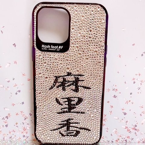 高級スワロフスキー　スマホケース　アイフォンケース　iPhoneケース　キラキラ　名入れ　名前　オリジナル　ギフト　漢字　英語　イニシャル　