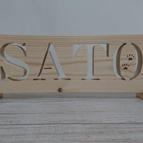 ＳＡＴＯさん