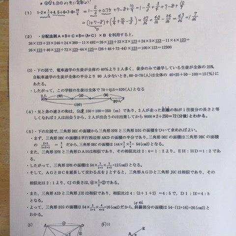 中央大学附属中学校　　2024年新合格への算数プリント●算数予想問題付き