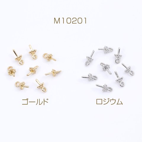 M10201-R  24個  デザインヒートン フラワー カン付き 3×6.7mm  3X（8ヶ）