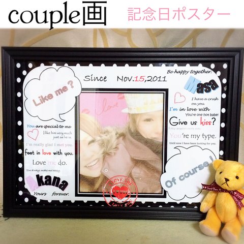 couple画❤︎記念日ポスター