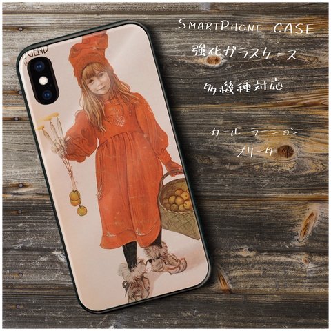 ガラスケース【 カール ラーション ブリータ】スマホケース 名作絵画 絵画 レトロ プレゼント iPhoneXR iPhone11 11pro 11promax