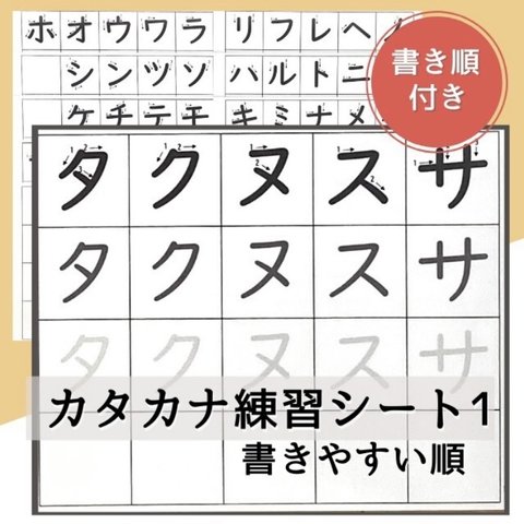 カタカナ練習シート1 大きな文字　書きやすい順　就学前準備　療育