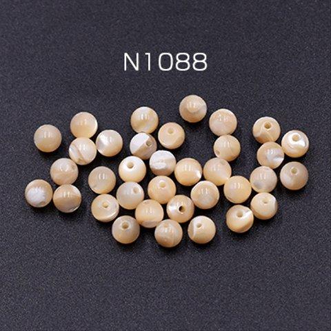 N1088  30個   高品質シェルビーズ 丸玉 4mm 天然素材 ベージュ 3×【10ヶ】