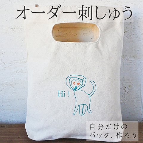 totebag-s 【オーダー刺しゅう】サコッシュ ミニ レディース ポシェット 軽量 ショルダーバッグ 小さめ 斜めがけ キャンバス 縦型 大人メンズ ポーチ 小物入れ キッズ ミニバッグ 帆布 誕