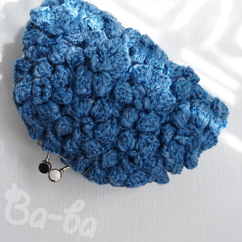 ばあば作、ポピーパフ編みのがま口 （blau・C1456）