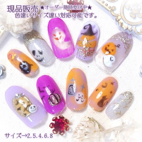 ★現品★ネイルチップ　ジェルネイル　秋ネイル　ハロウィン　026