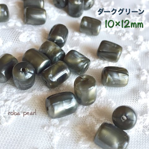 🍂ダークグリーン 10×12mm 🍂【22個】穴あき  貫通