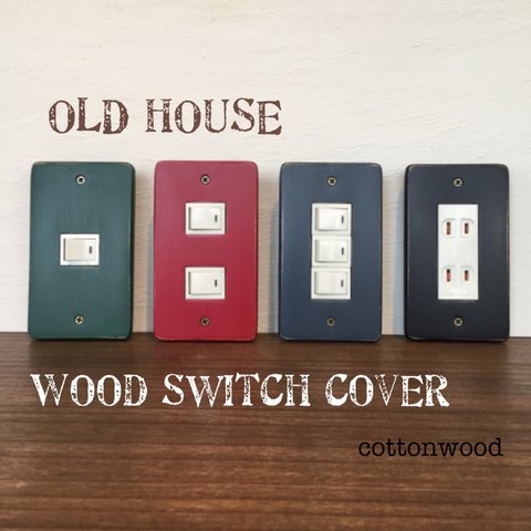 OLD HOUSE WOOD スイッチ コンセント カバー