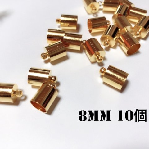 かつらタッセルキャップ 8mm ゴールド 10個