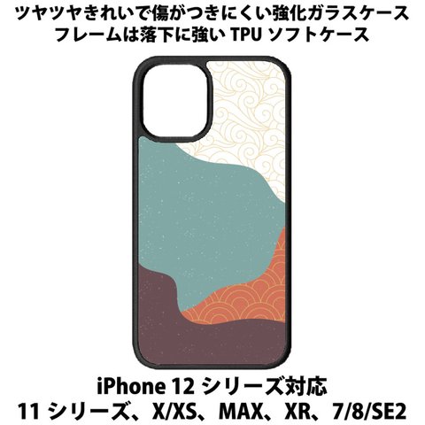 送料無料 iPhone13シリーズ対応 背面強化ガラスケース 和柄10