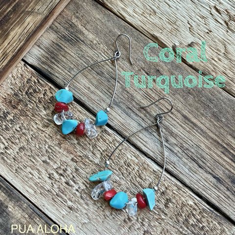 〜❇︎Turquoise   Coral ピアス❇︎〜ハワイアン