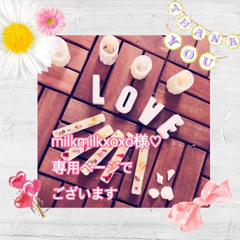 milkmilkxoxo様専用ページ♡ お花をたっぷり添えたLOVE♡白&ピンク 