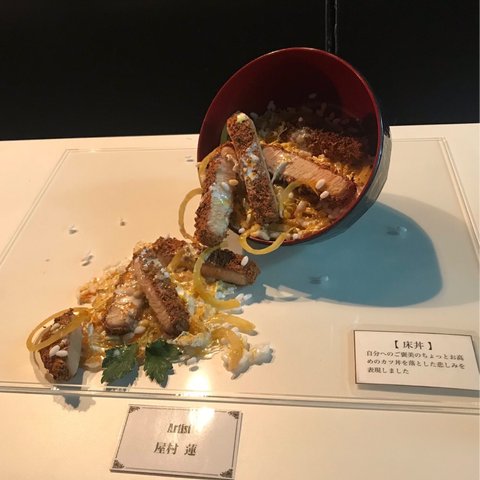 床丼