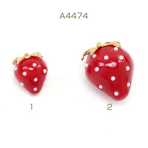 A4474-1  6個  いちごチャーム 樹脂製イチゴチャーム かわいいフルーツチャーム 苺チャーム パール付き ダークレッド  3X（2ヶ）