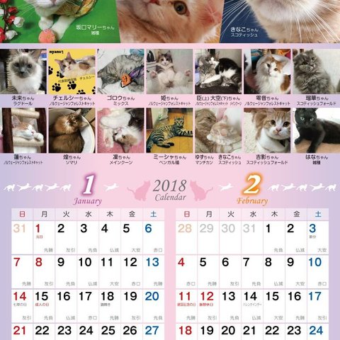 2018年 猫づくし壁掛けカレンダー