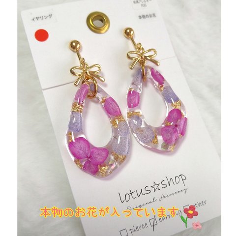 ピアス　イヤリング　レジン　本物のお花　No.019