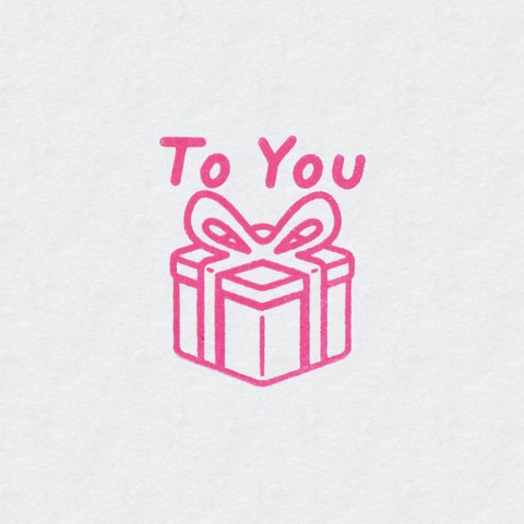 贈物「To You」はんこ