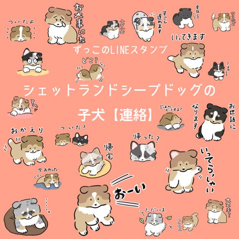 LINEスタンプ・絵文字・着せかえ絶賛販売中〜！