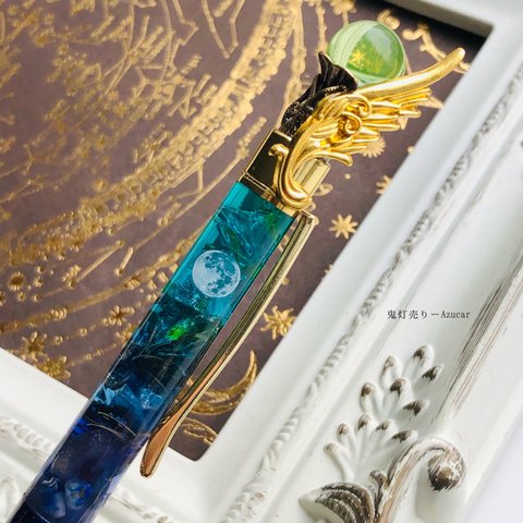 魔法使いの杖　蓄光羽根ペン風ボールペン　満月version(ウランガラス付き)琉球ガラス、歯車、天然石のオリジナルボールペン